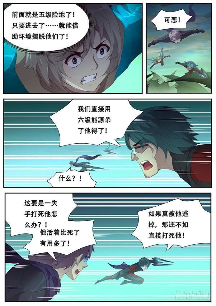 388 逃 第8页