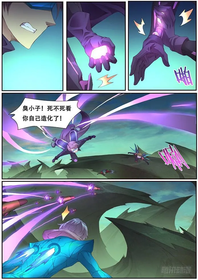 388 逃 第9页