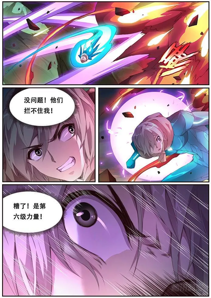 388 逃 第10页