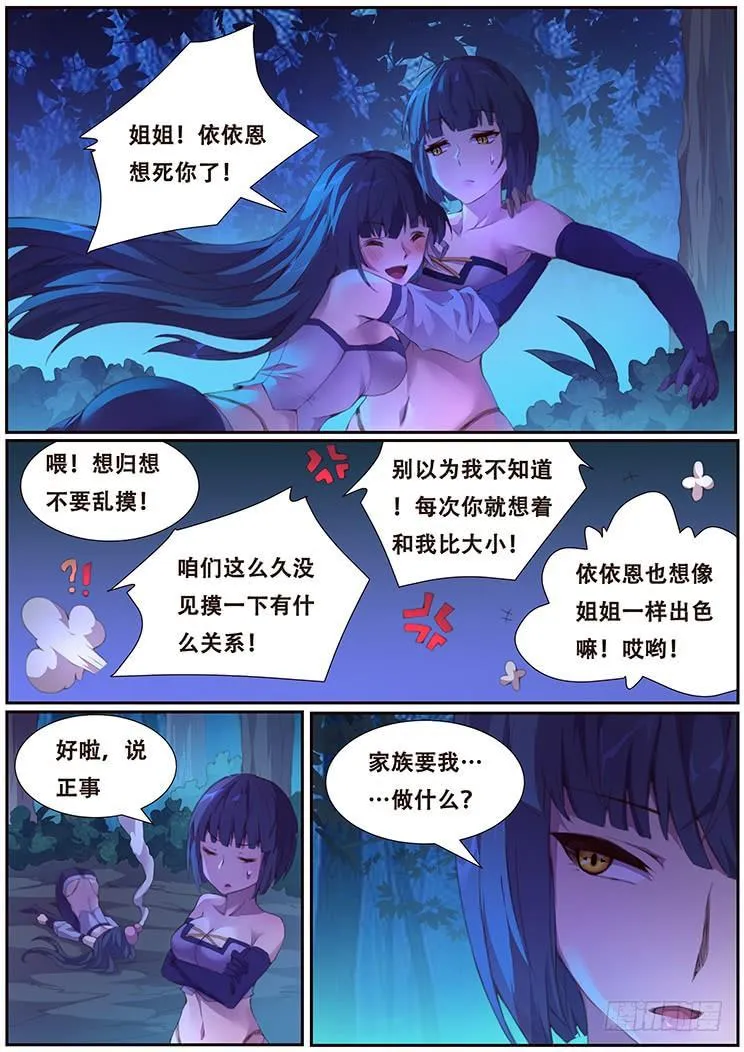 387 父亲的指令 第1页