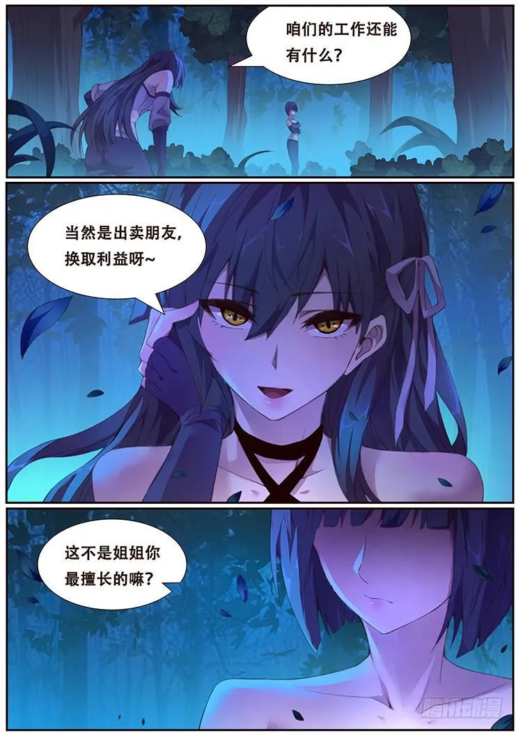 387 父亲的指令 第2页