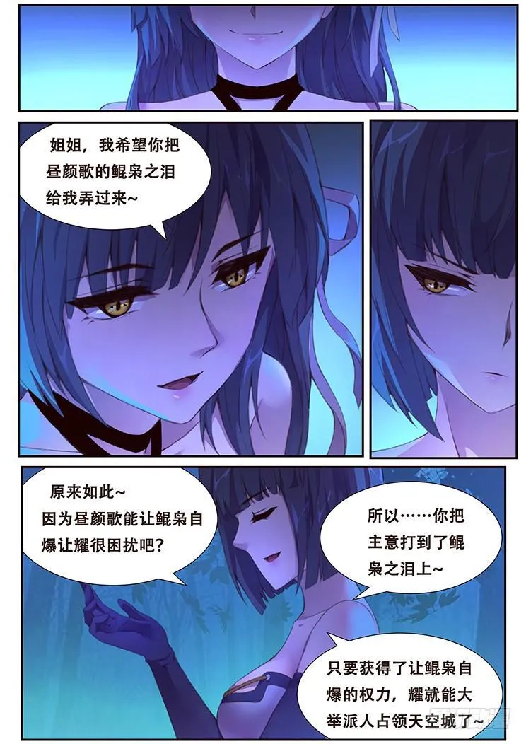 387 父亲的指令 第5页