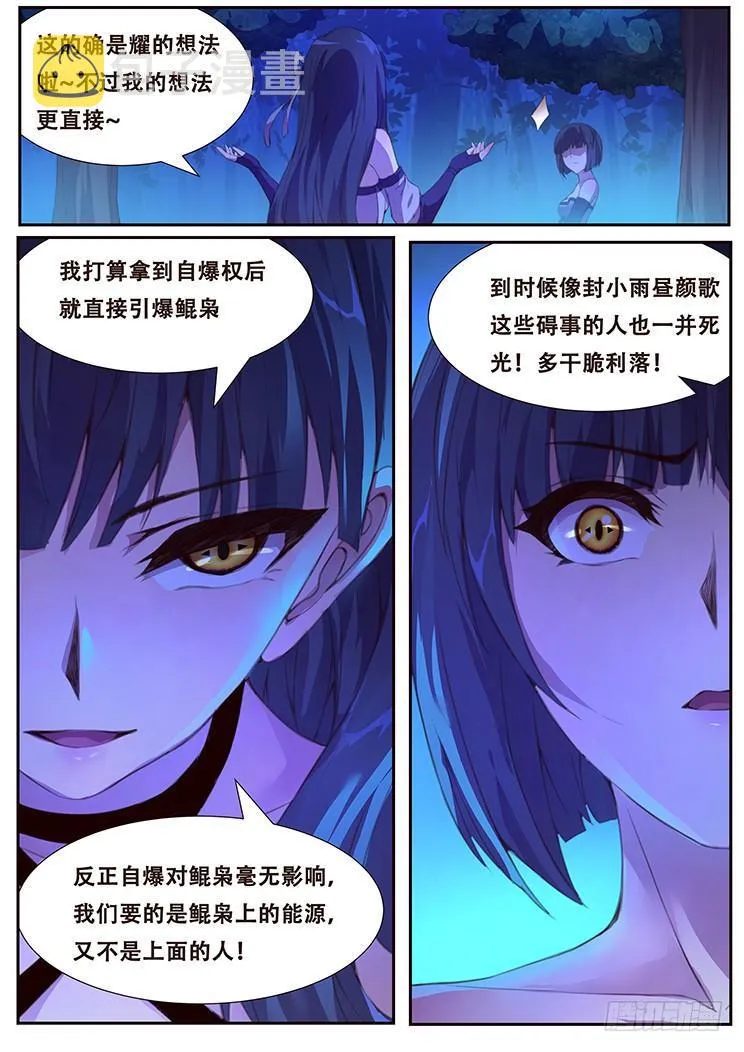 387 父亲的指令 第6页