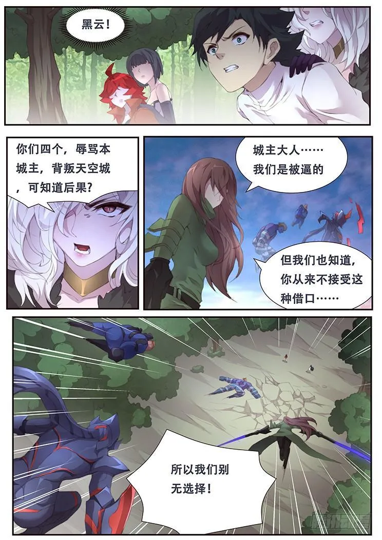 390 团灭 第1页