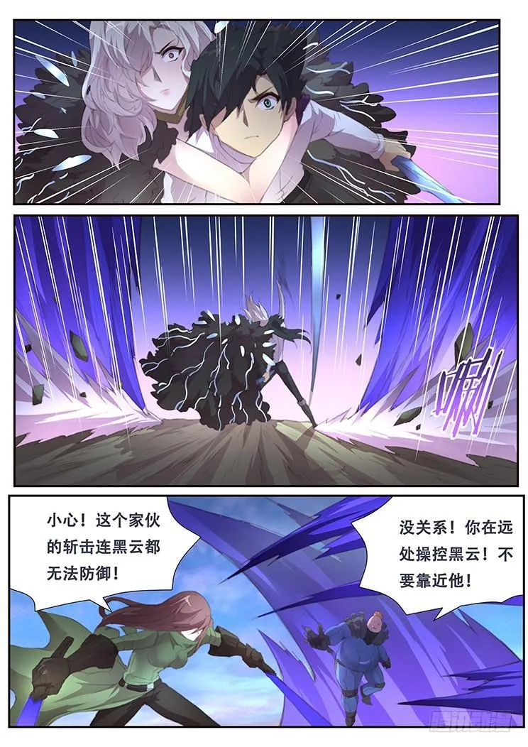 390 团灭 第7页