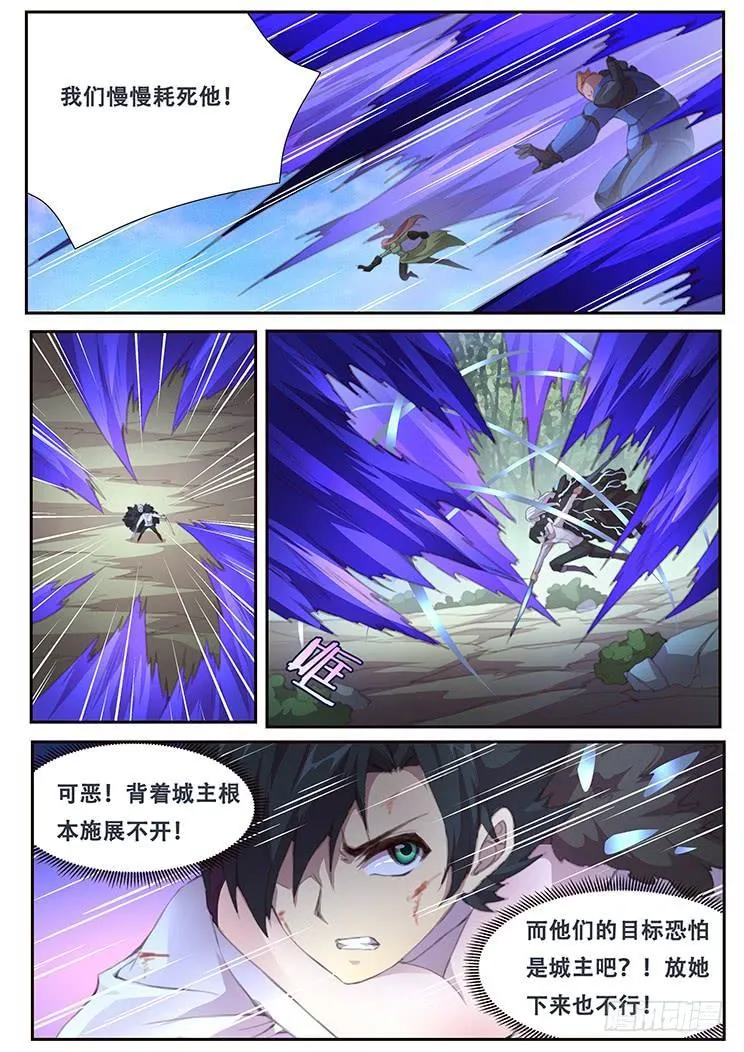 390 团灭 第8页