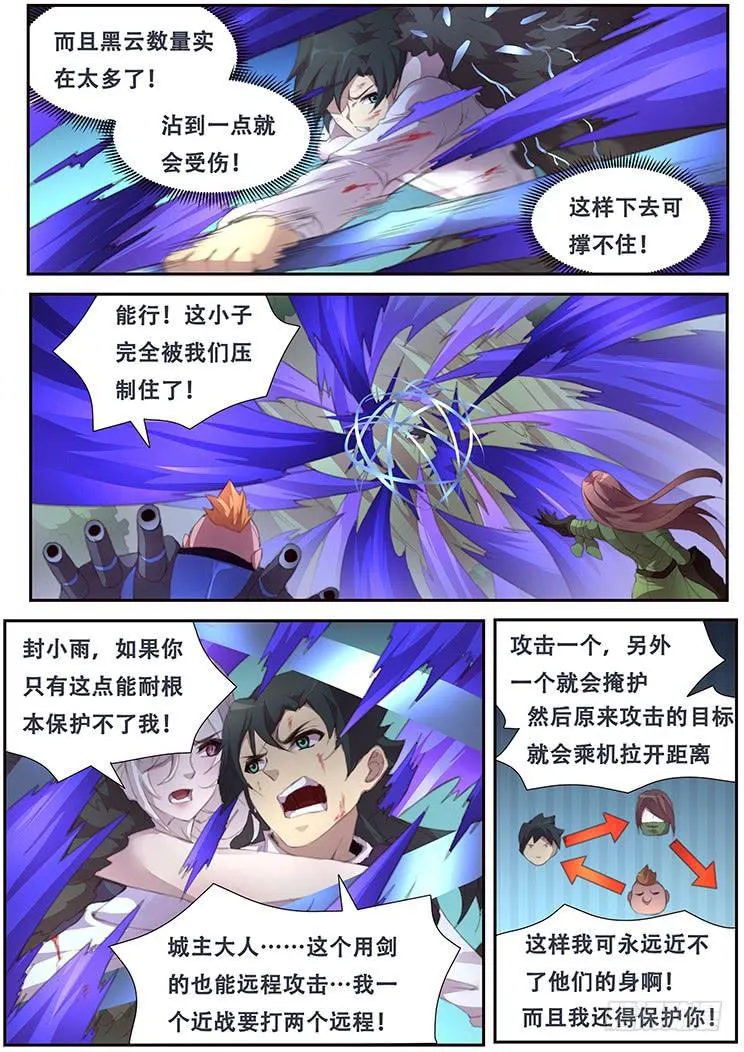 390 团灭 第9页