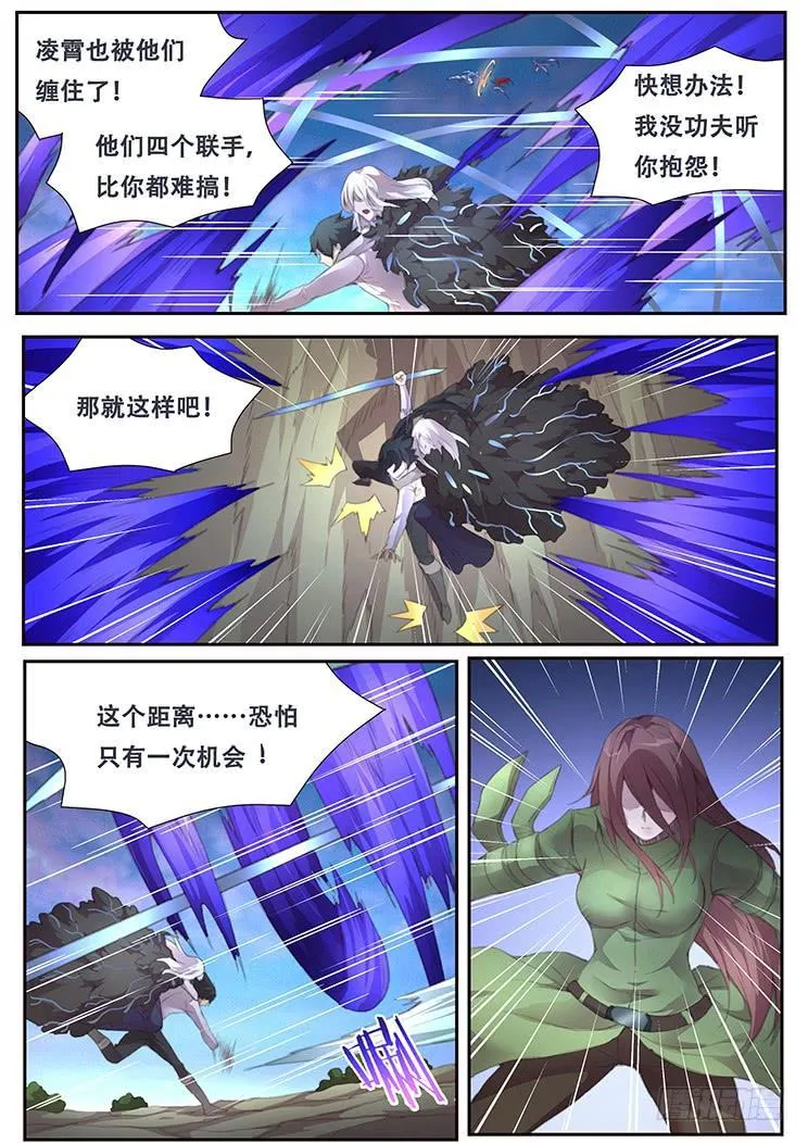390 团灭 第10页