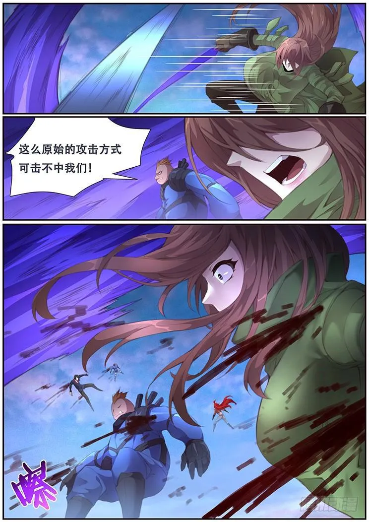 390 团灭 第11页