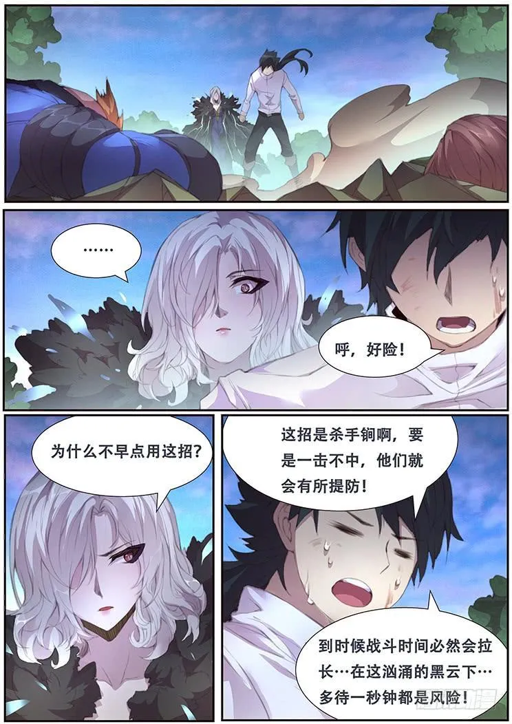 390 团灭 第13页