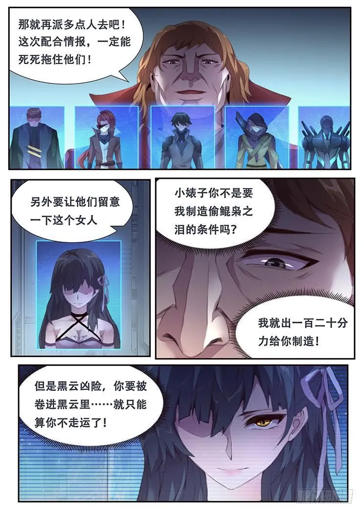 390 团灭 第16页