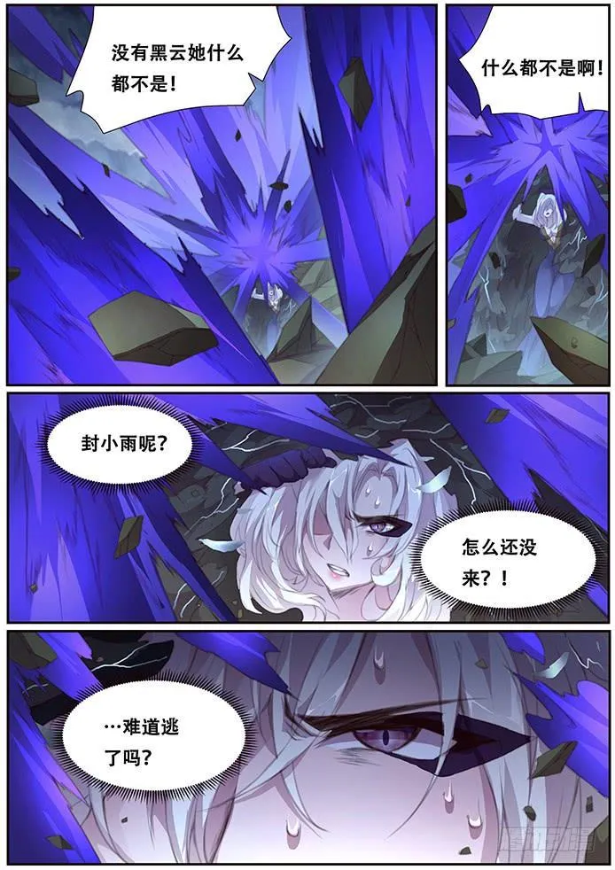 393 逃 第5页