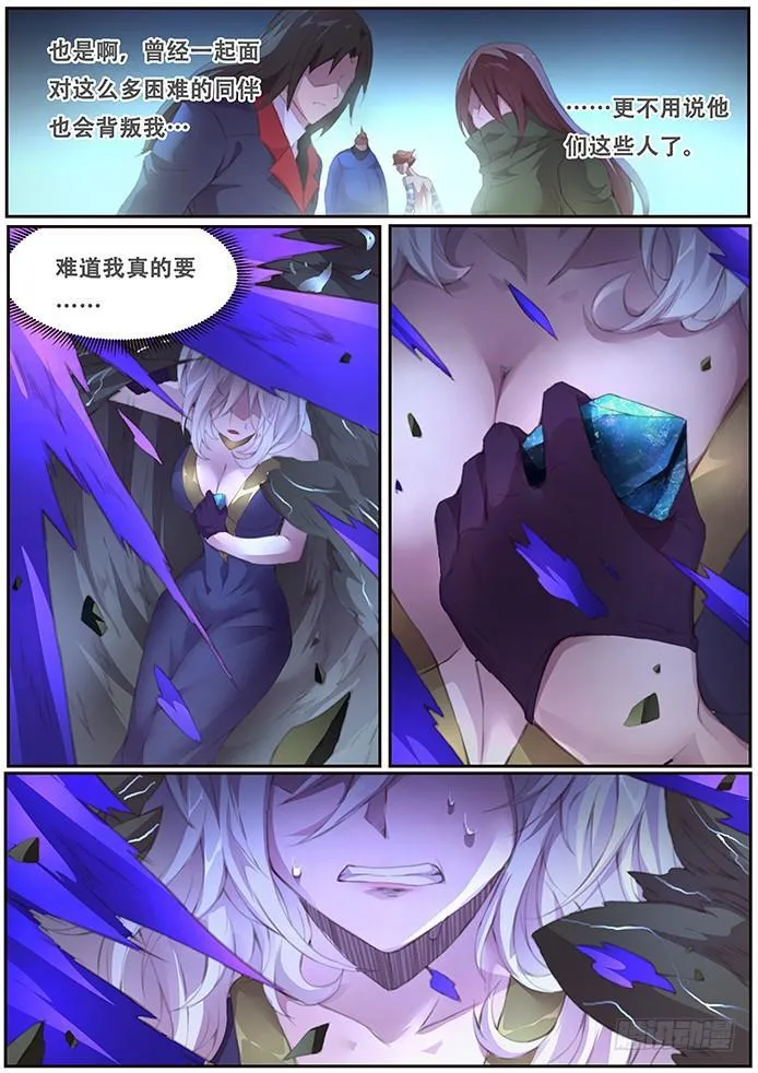 393 逃 第6页