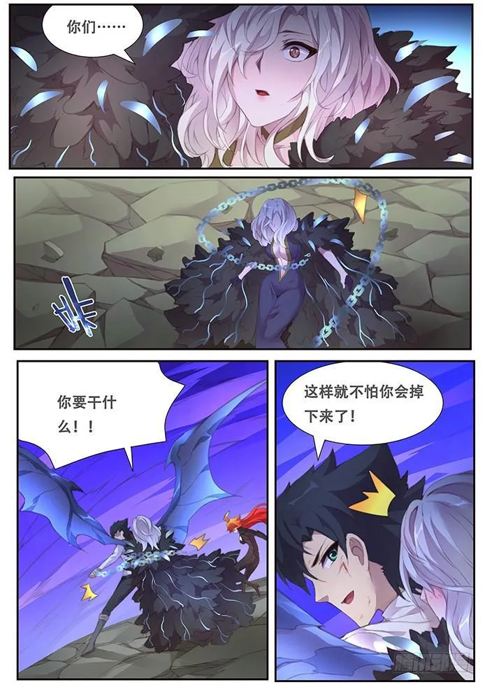 393 逃 第9页