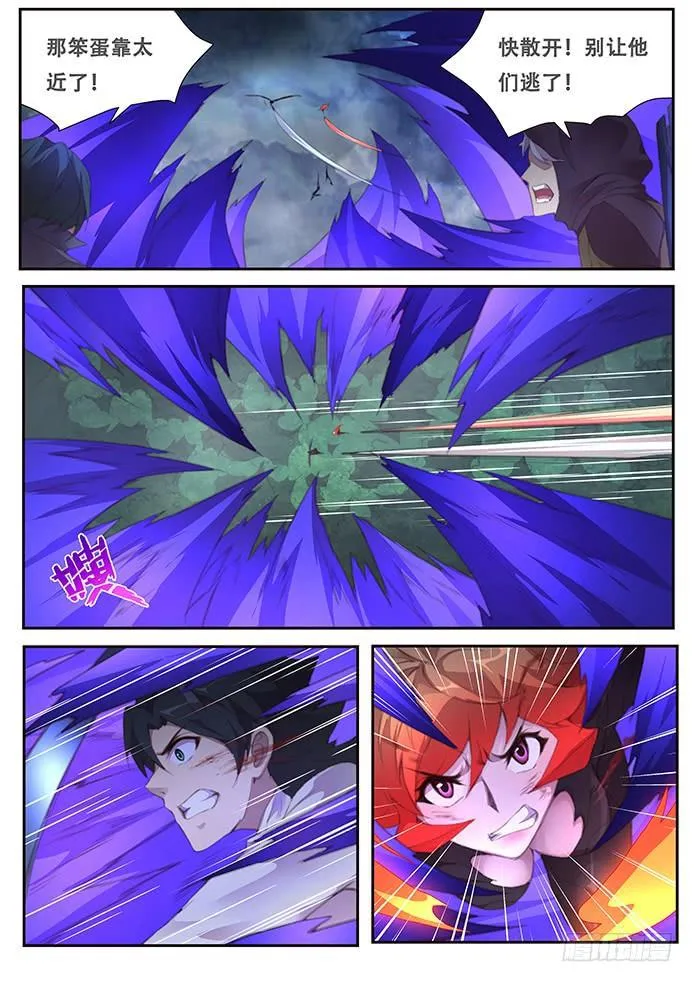 393 逃 第11页