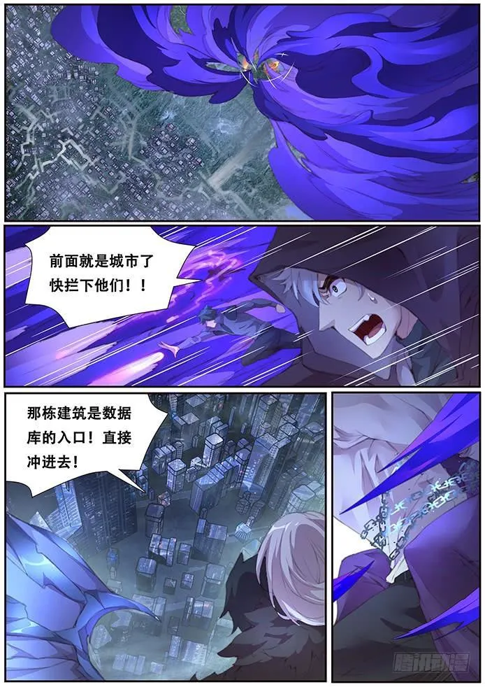 393 逃 第13页
