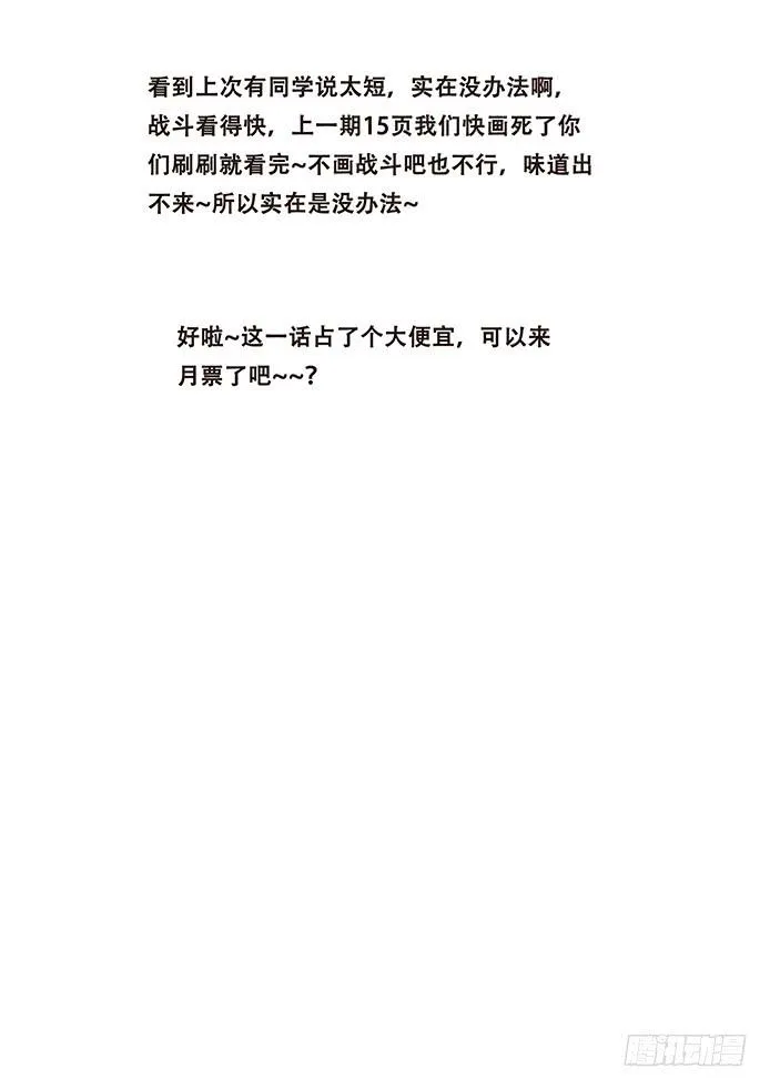 393 逃 第17页