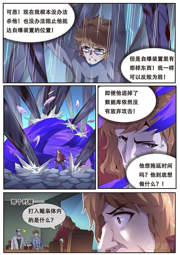 395 果然是亲姐妹 第5页