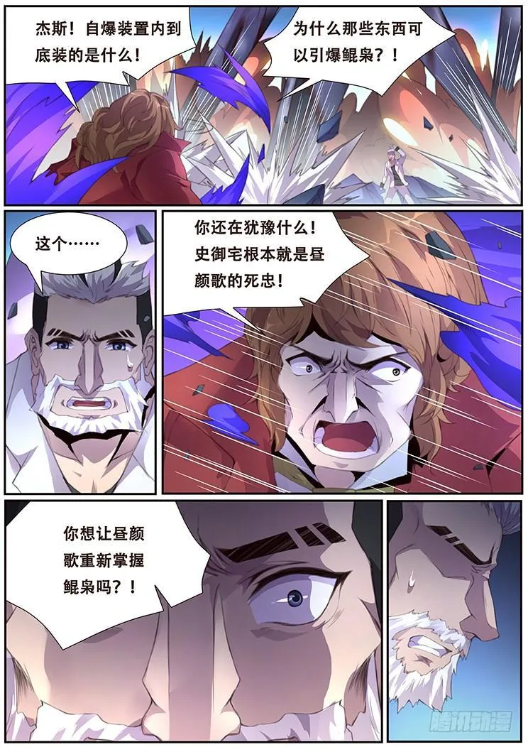 395 果然是亲姐妹 第6页