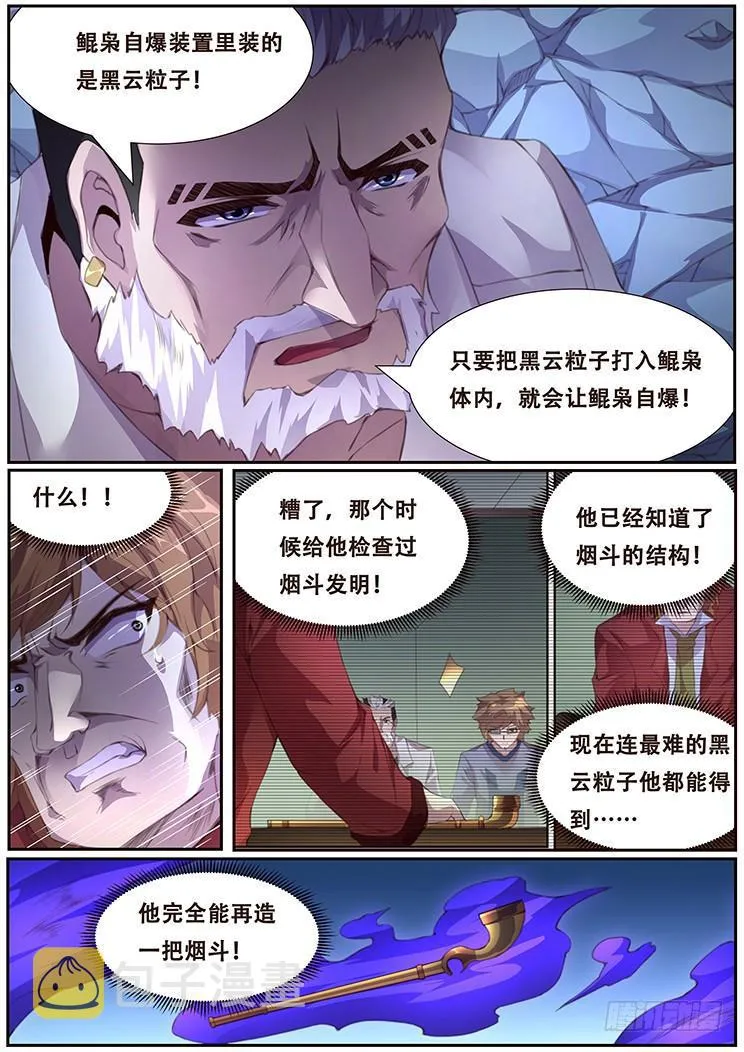 395 果然是亲姐妹 第7页