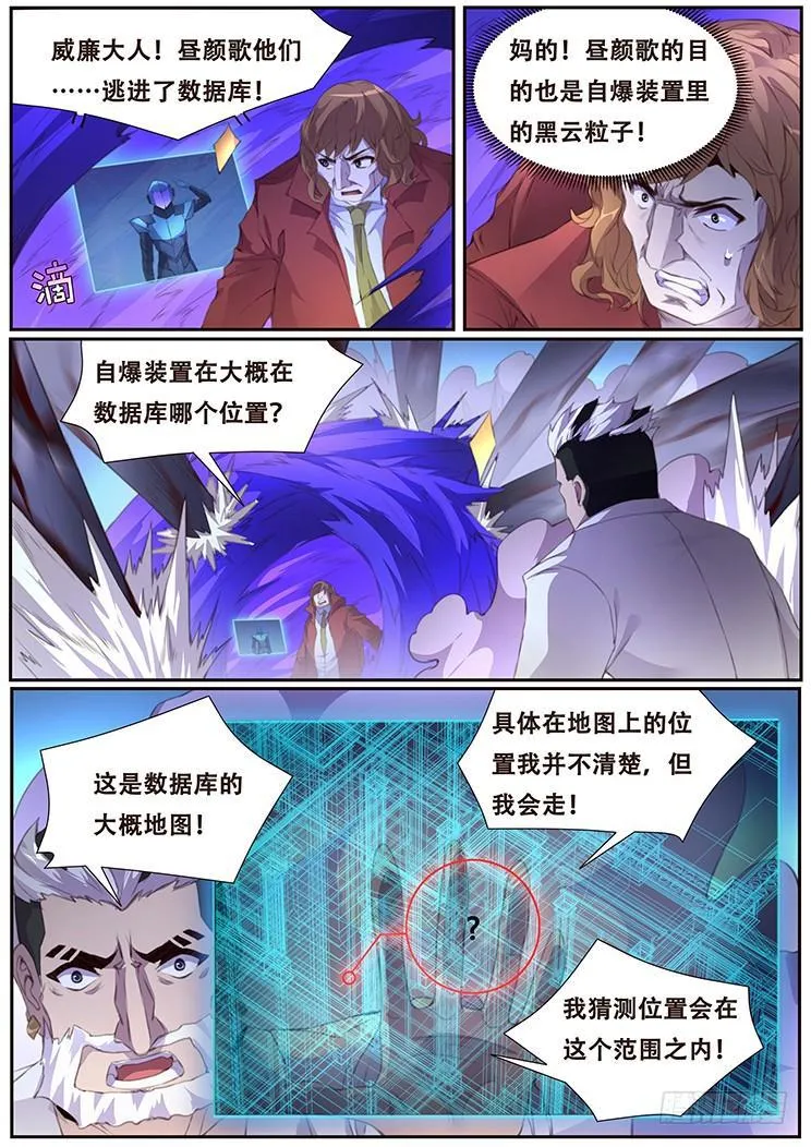 395 果然是亲姐妹 第8页