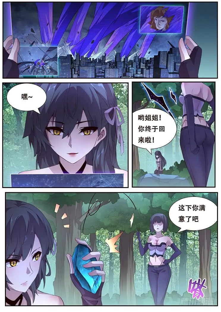 395 果然是亲姐妹 第10页
