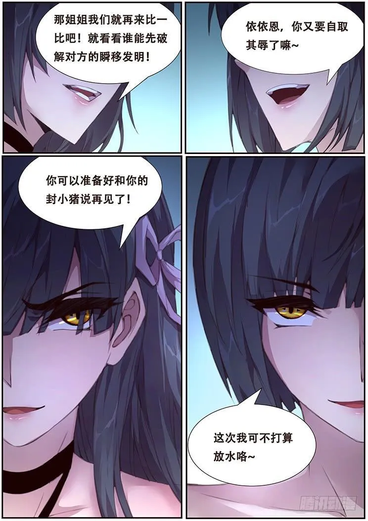 395 果然是亲姐妹 第16页