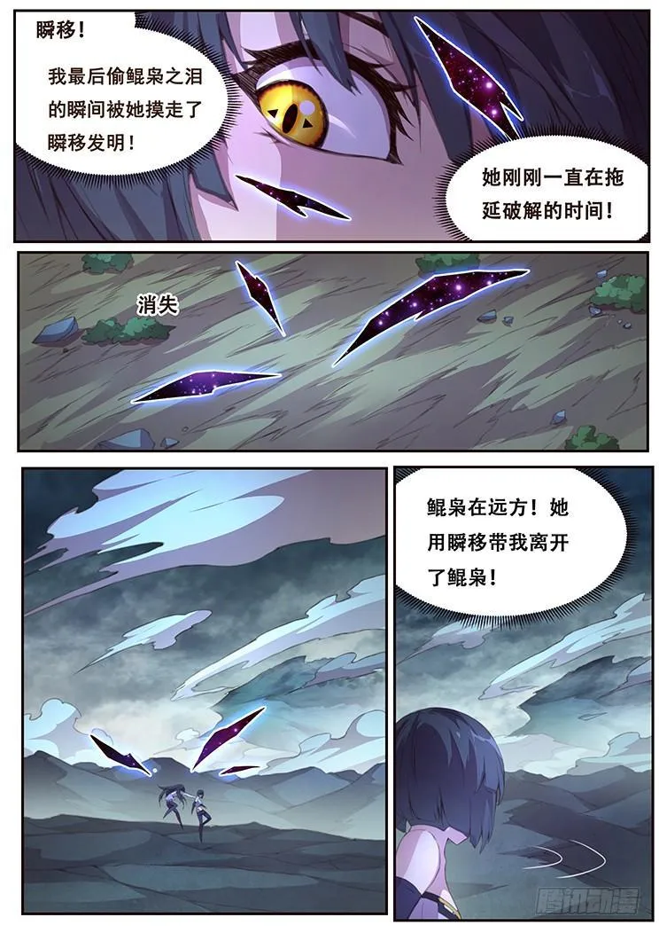 397 姐妹俩的较量 第14页