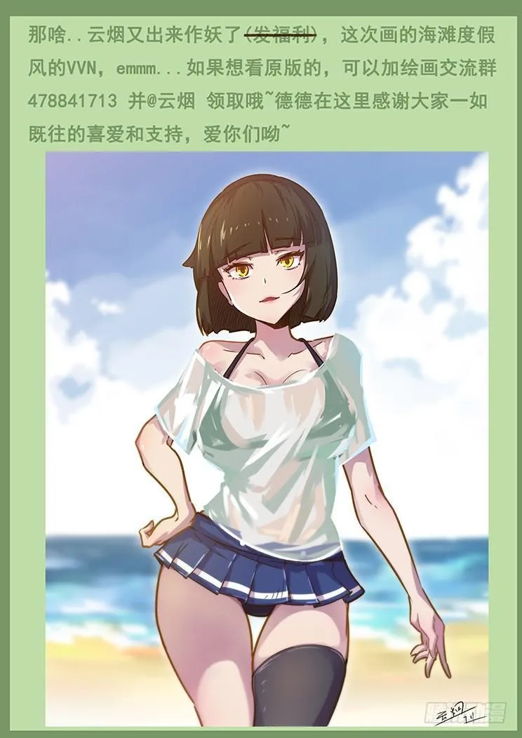 397 姐妹俩的较量 第16页