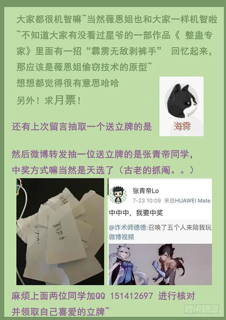 397 姐妹俩的较量 第17页