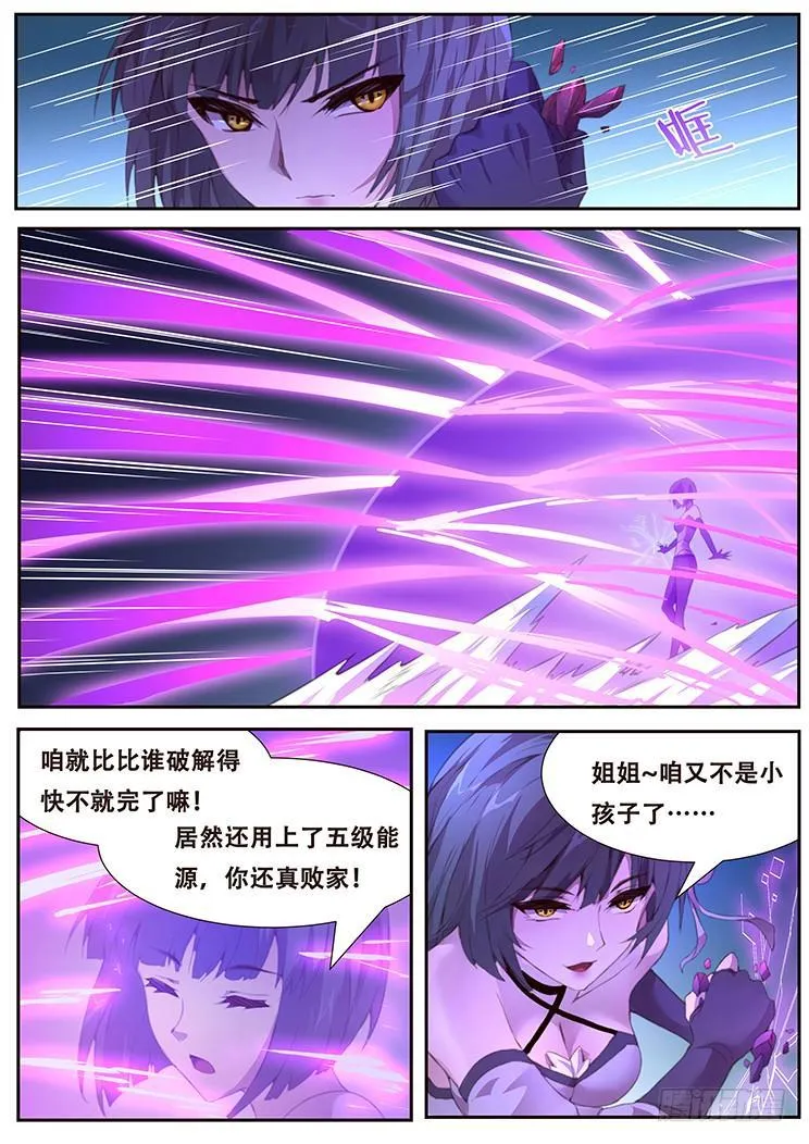 396 正义的旗帜 第4页