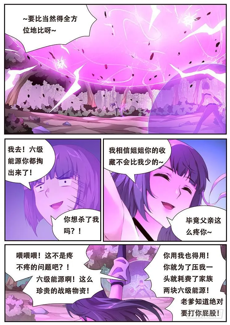 396 正义的旗帜 第5页