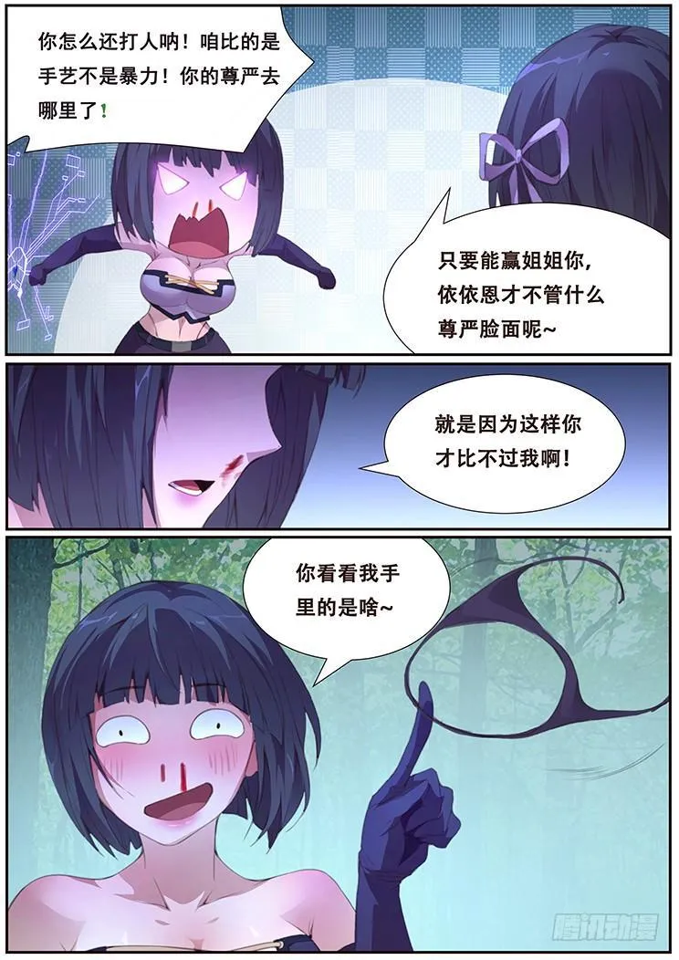 396 正义的旗帜 第10页