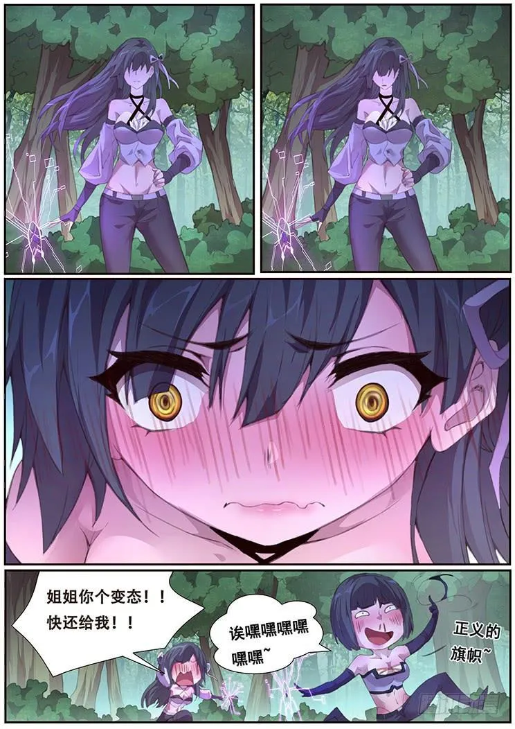396 正义的旗帜 第11页