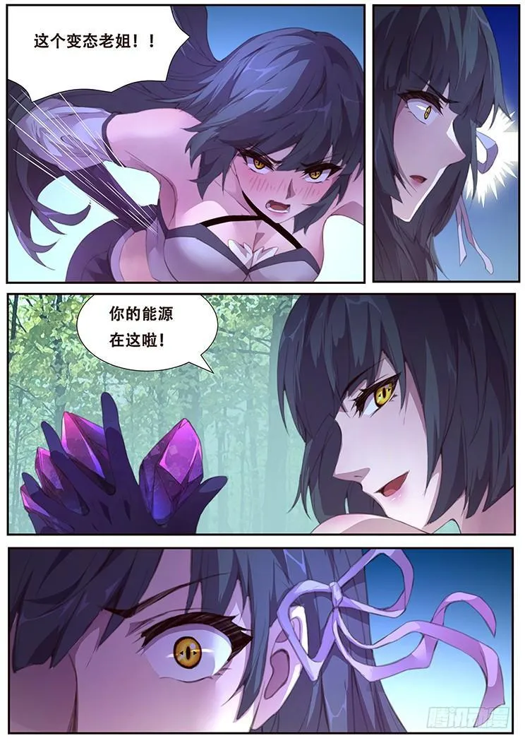 396 正义的旗帜 第12页