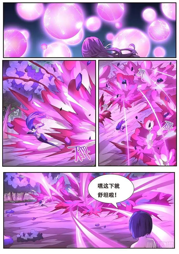 396 正义的旗帜 第13页