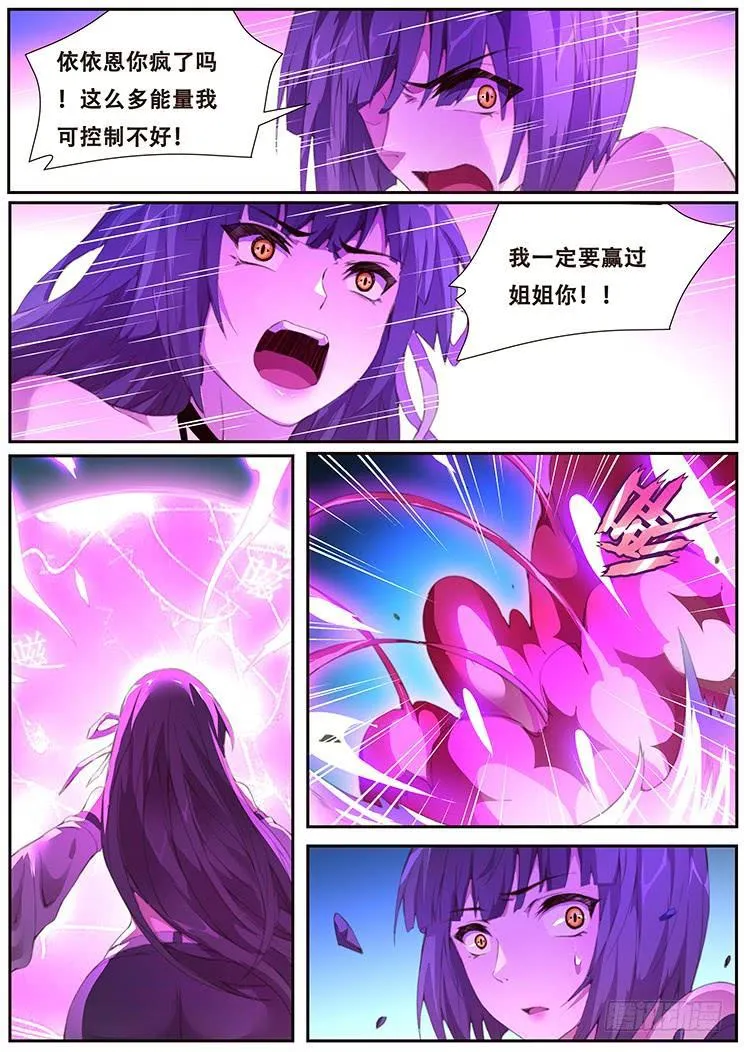 396 正义的旗帜 第15页