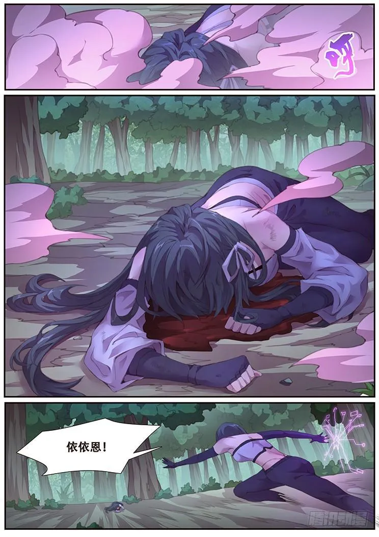 396 正义的旗帜 第16页