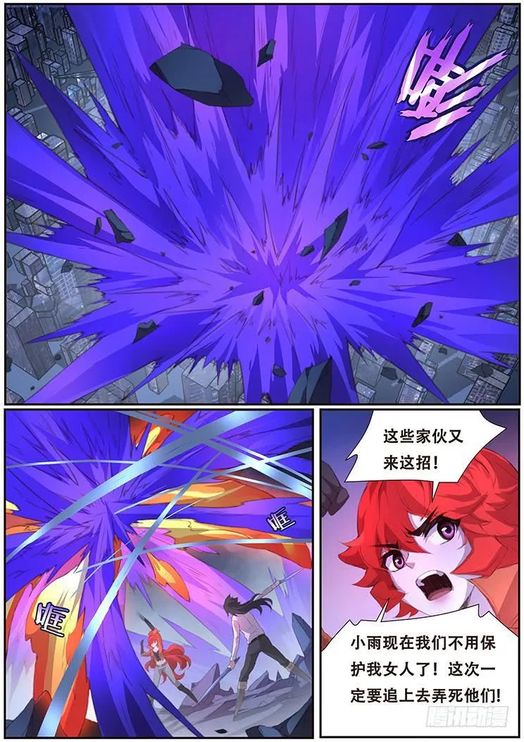 398 小雨的智慧 第3页