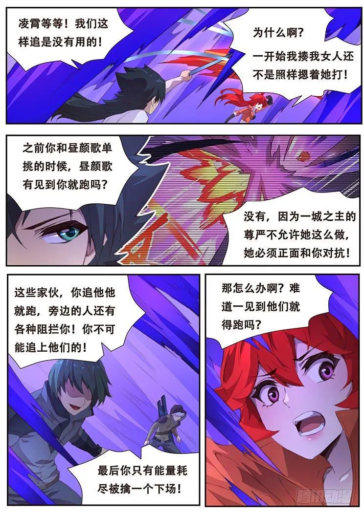 398 小雨的智慧 第4页