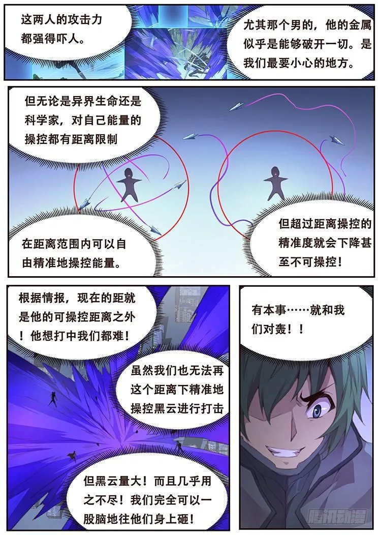 398 小雨的智慧 第6页