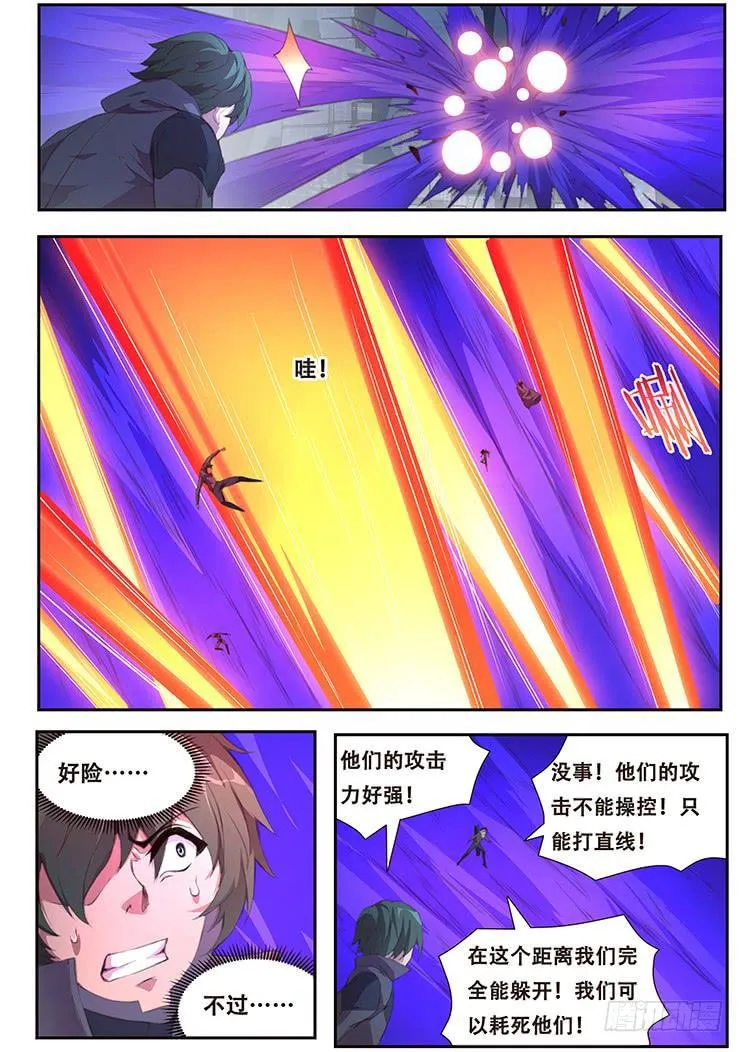 398 小雨的智慧 第7页