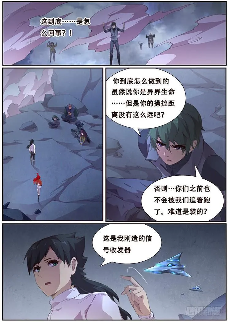 398 小雨的智慧 第9页