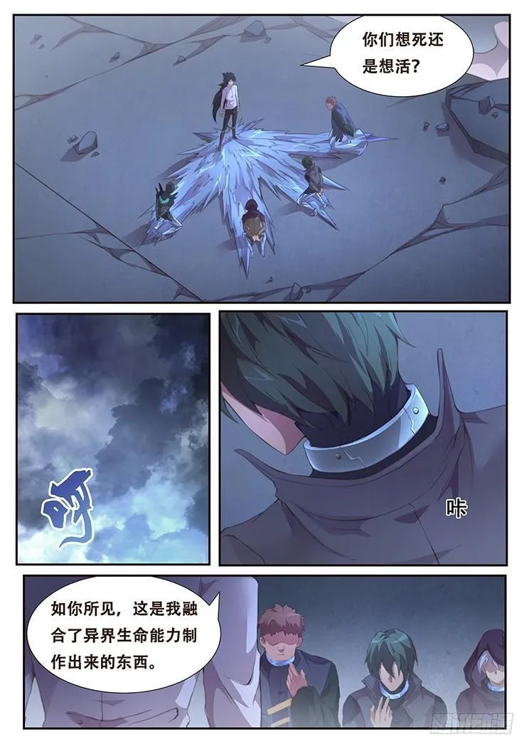 398 小雨的智慧 第12页