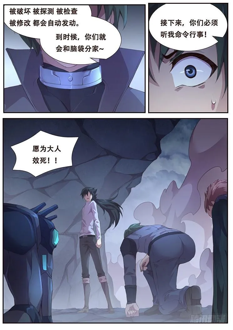 398 小雨的智慧 第13页