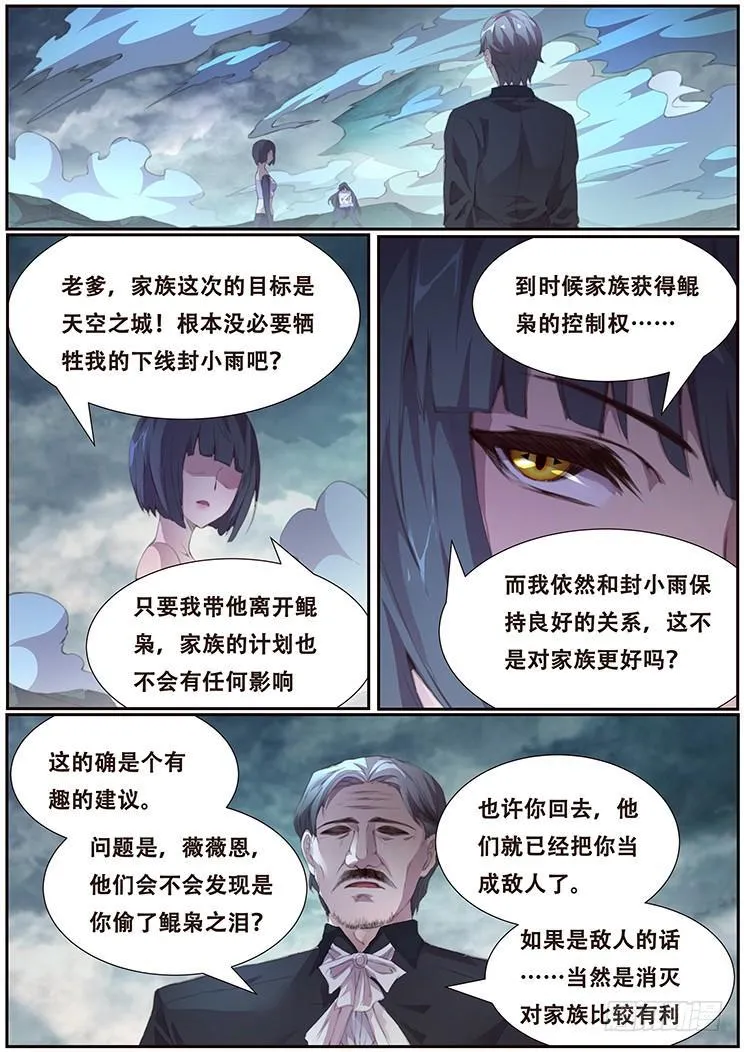 398 小雨的智慧 第14页
