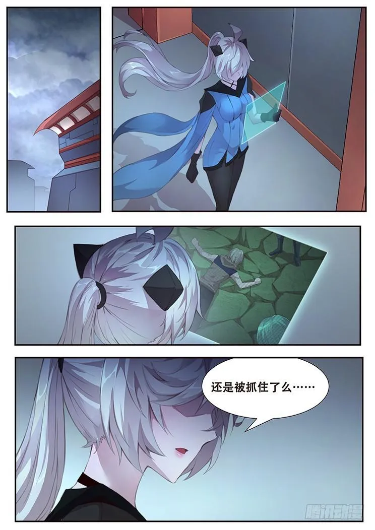 402 我不是废物 第1页
