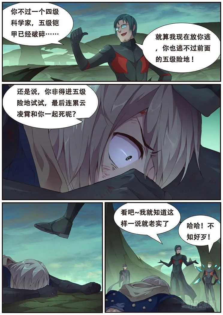 402 我不是废物 第7页