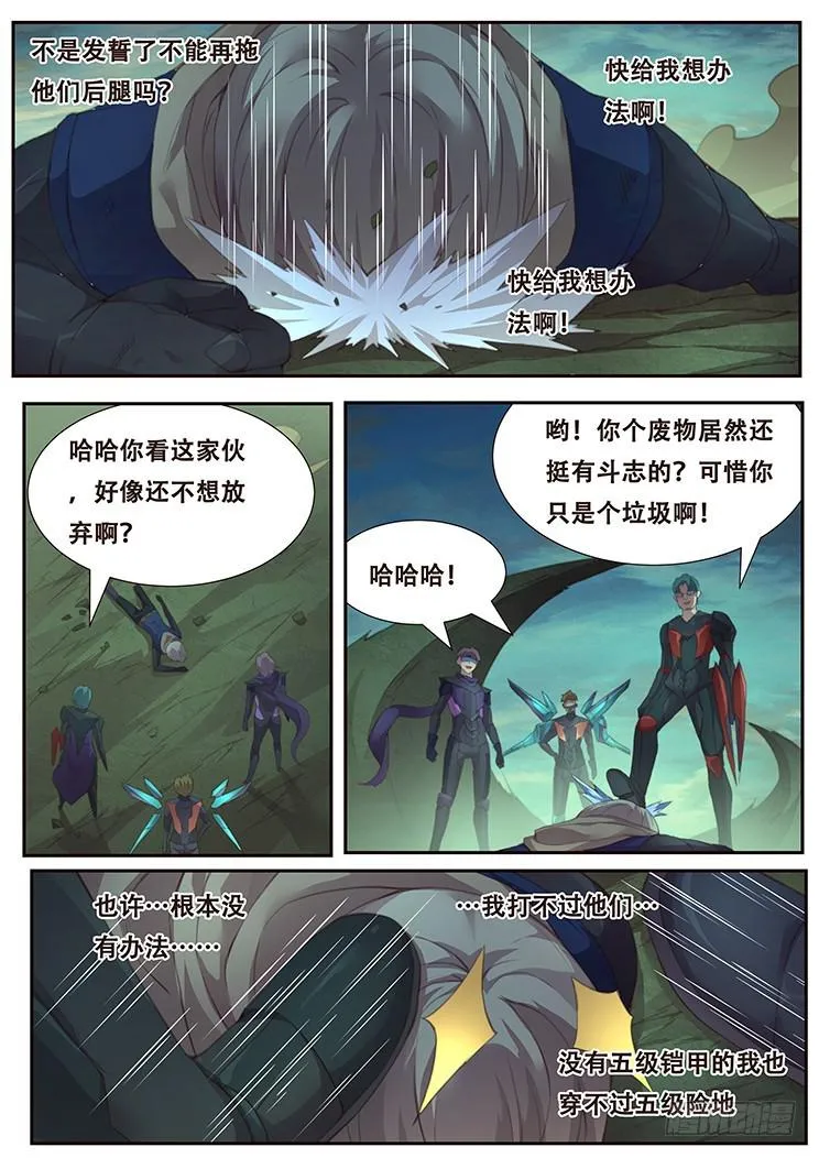 402 我不是废物 第9页