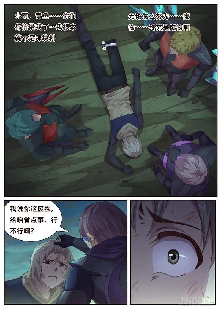 402 我不是废物 第11页